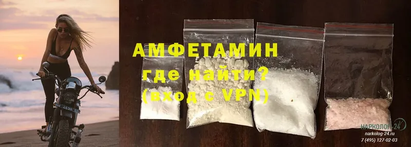 АМФЕТАМИН VHQ Тырныауз