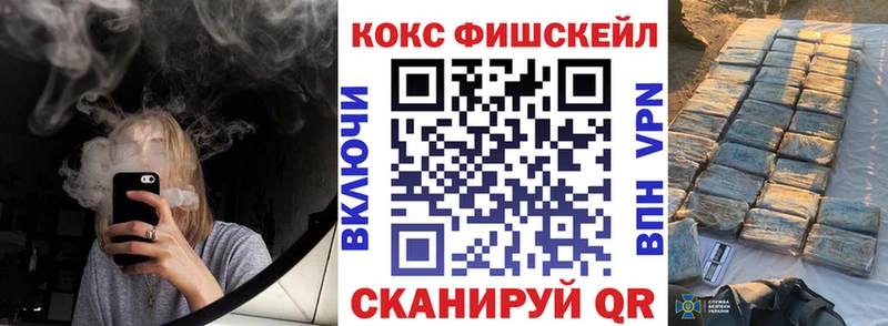 Cocaine FishScale  Тырныауз 