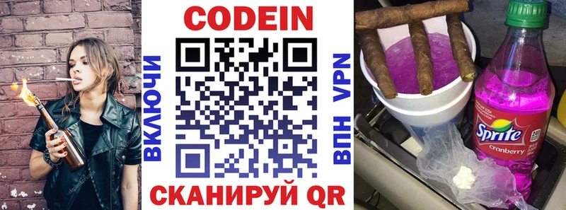 Кодеиновый сироп Lean напиток Lean (лин)  кракен ТОР  Тырныауз 