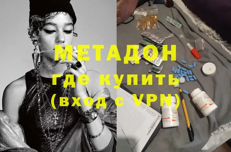 МЕТАДОН VHQ  Тырныауз 