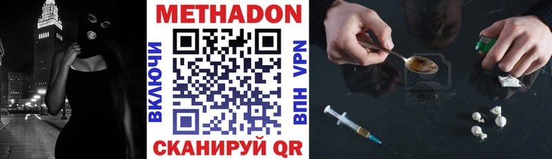 МЕТАДОН methadone где купить наркоту мега маркетплейс Тырныауз