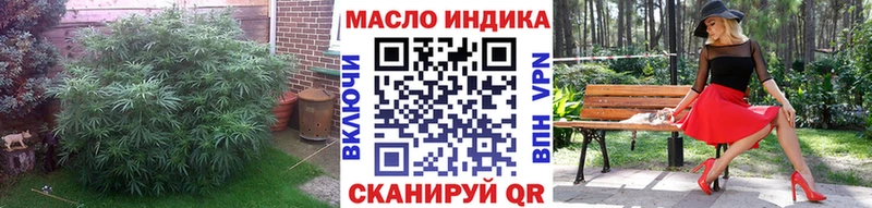 ТГК гашишное масло  Тырныауз 